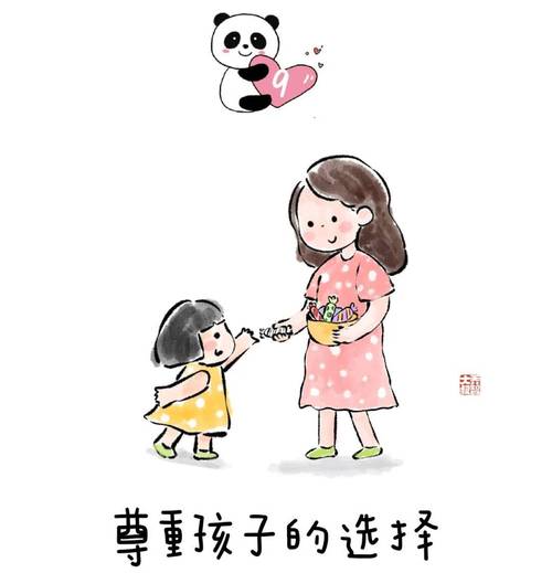 把选择权还给孩子，比什么都重要