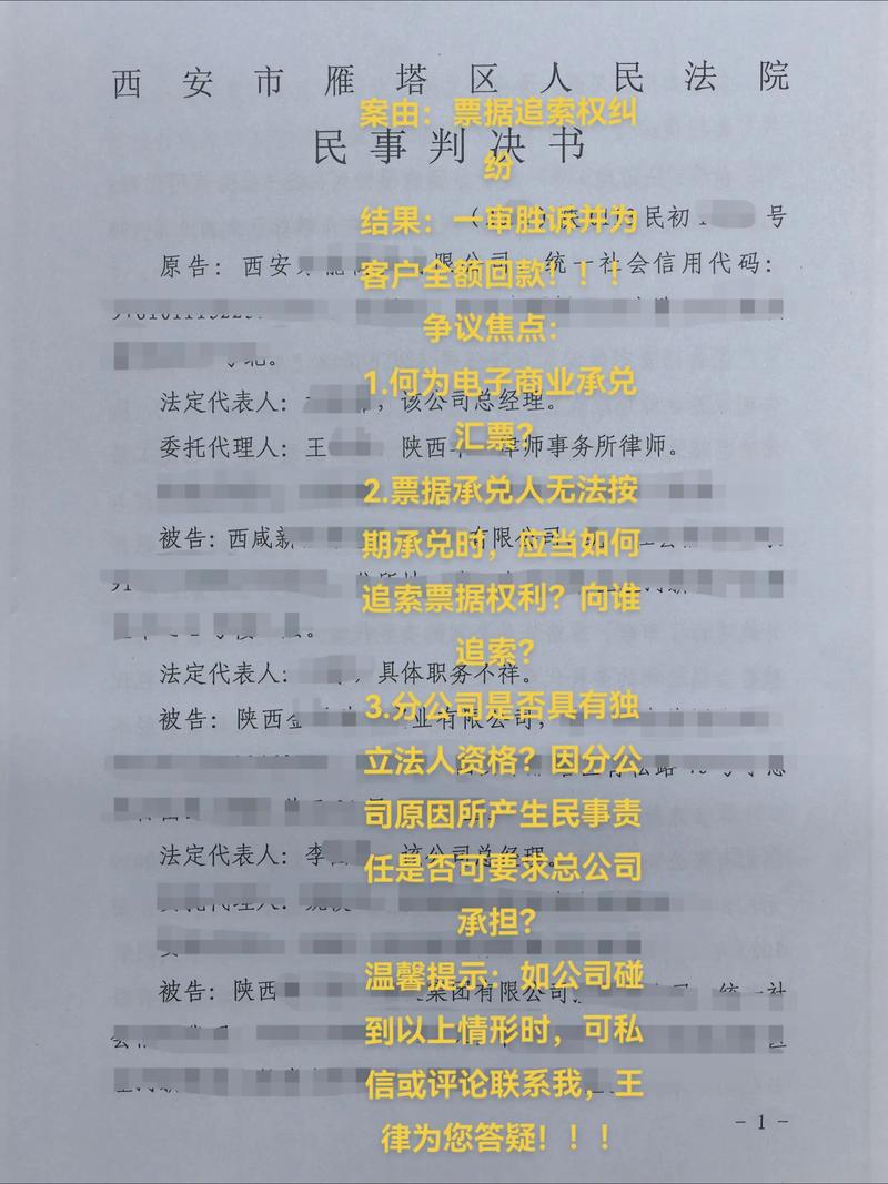 票据追索权超期败诉胜诉案例对比图