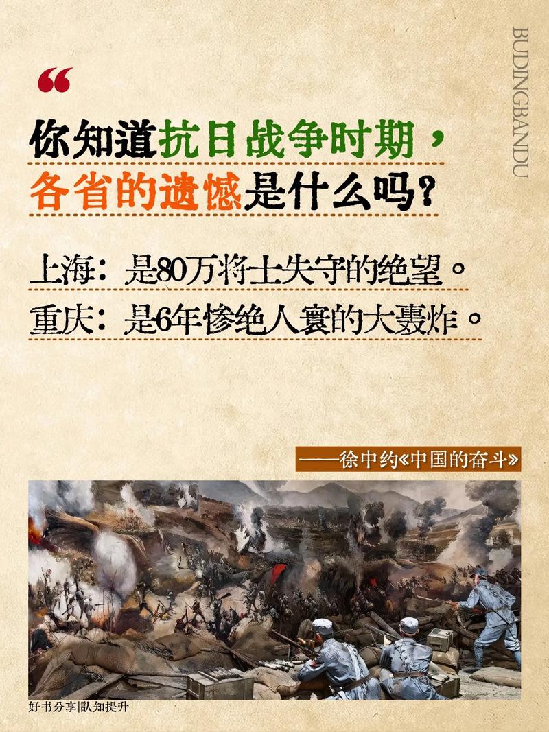 八年抗战的血泪经验