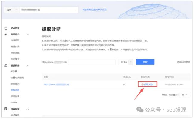百度站长平台提交站点地图入口界面