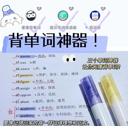 考生在书桌前用app背托福单词