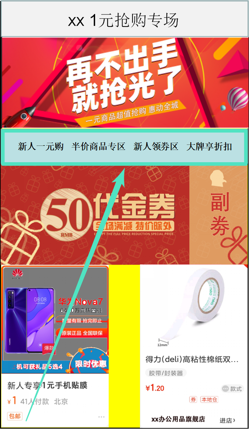聊点选货的小门道