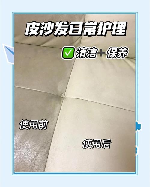 皮革沙发清洁剂用量与擦拭方向示意图