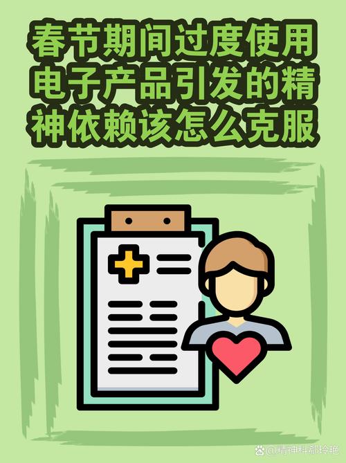 过度使用电子产品的就医红线不能碰