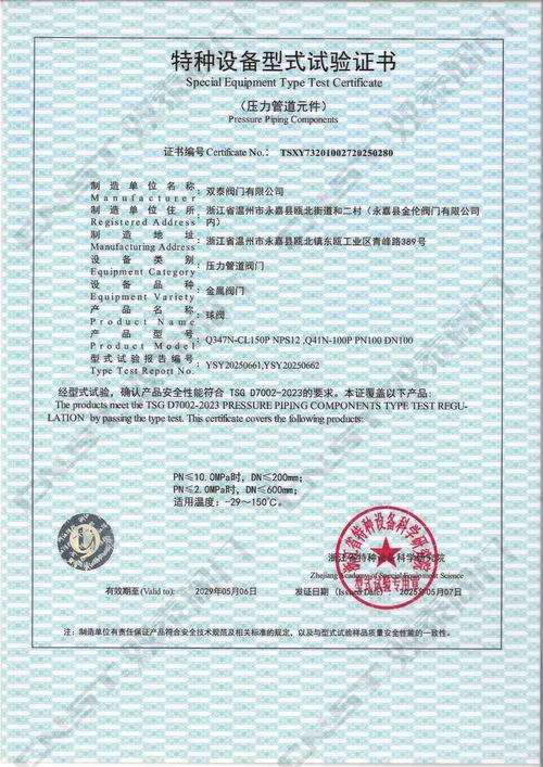 球阀防火试验认证测试