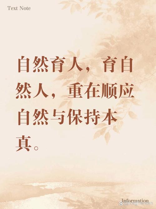 自然教育，最终育的是人
