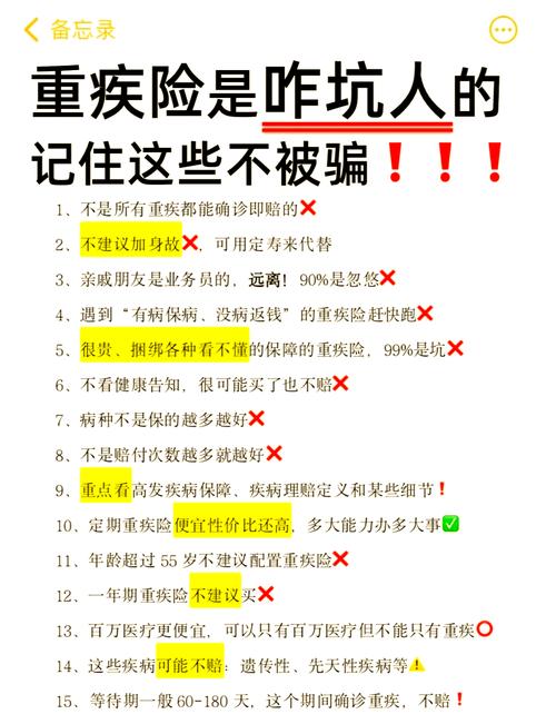 这些常见的坑，能避开就避开