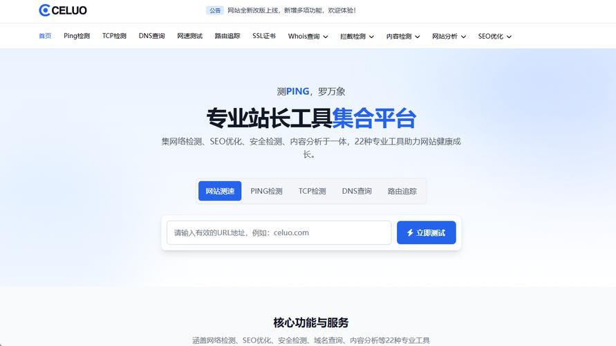 站长工具网站页面速度检测截图