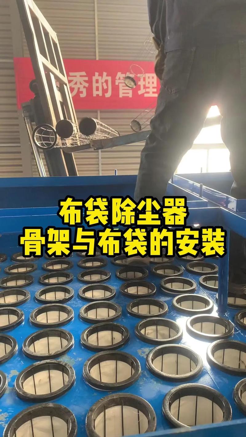 工业除尘器内部滤袋安装细节，显示骨架和文氏管