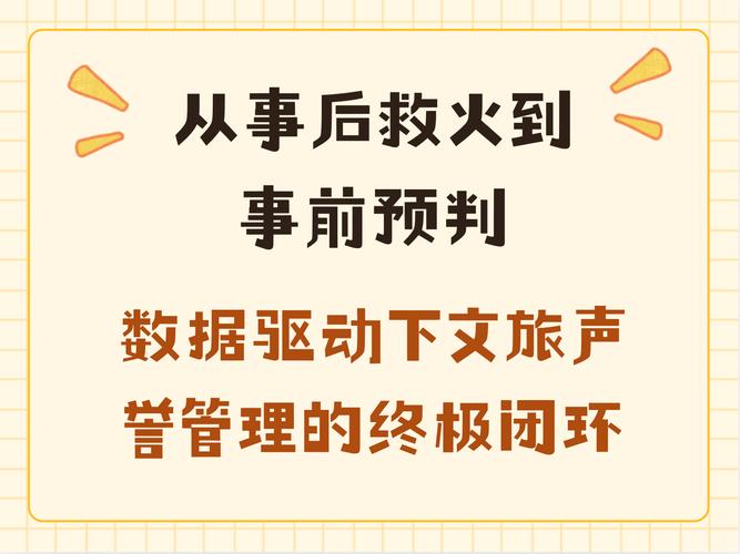 从事后救火到提前预判，核心逻辑早就变了