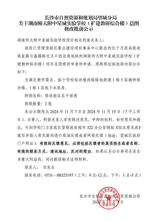 教研改了什么