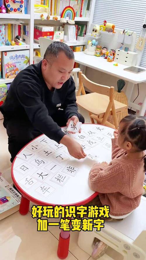 亲子自然认字日常生活场景