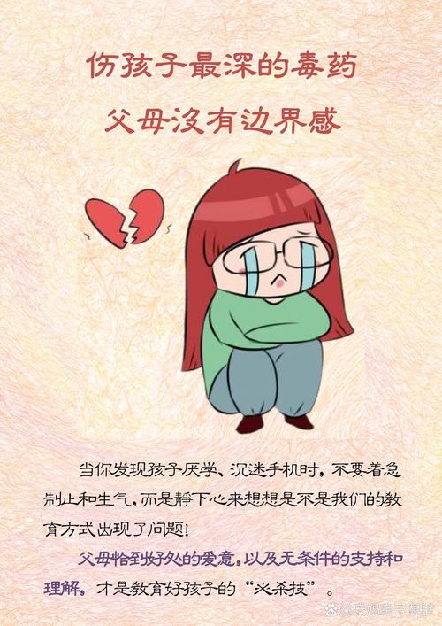 那个最被忽略的边界：别逼父亲变成另一个妈