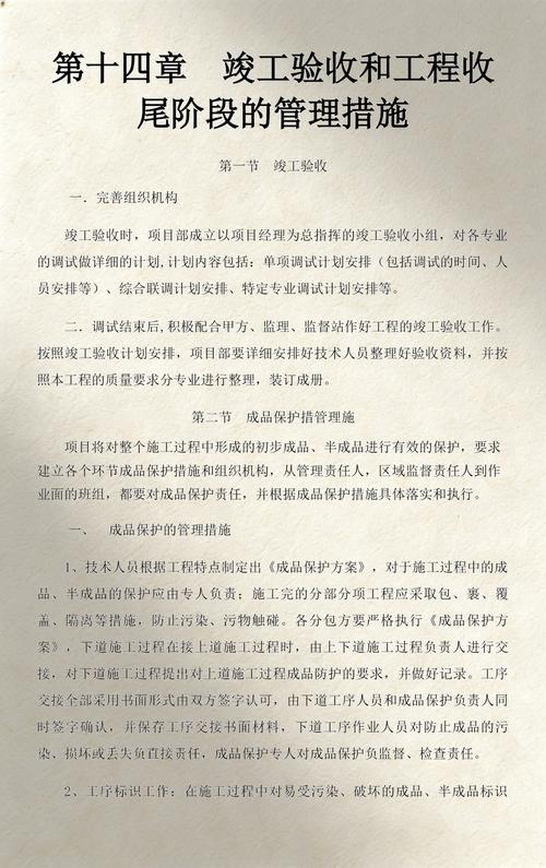 验收与收尾篇