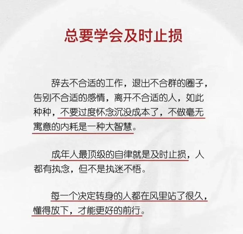 如果目标确实错了，该怎么止损？