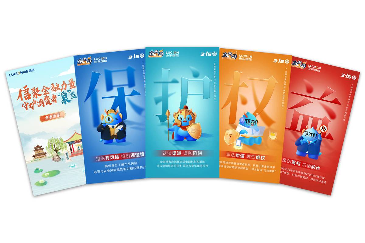 金融消费者保护，得追着新坑跑