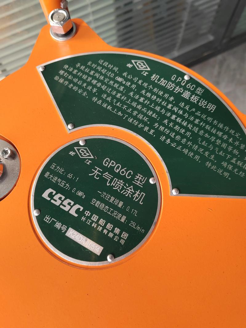 全新静电喷涂机铭牌与出厂信息核对