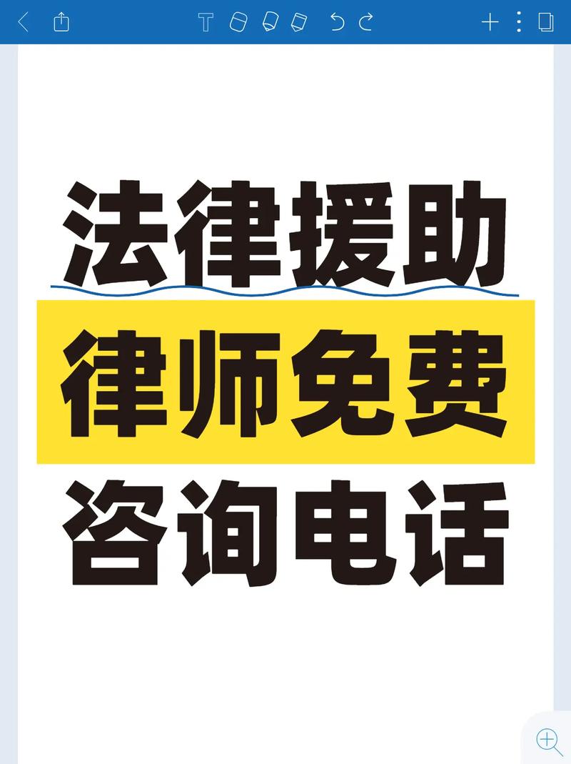 三、免费律师到底能帮你干啥？别指望错了