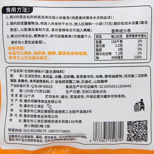 市售复合调味料产品配料表示意图
