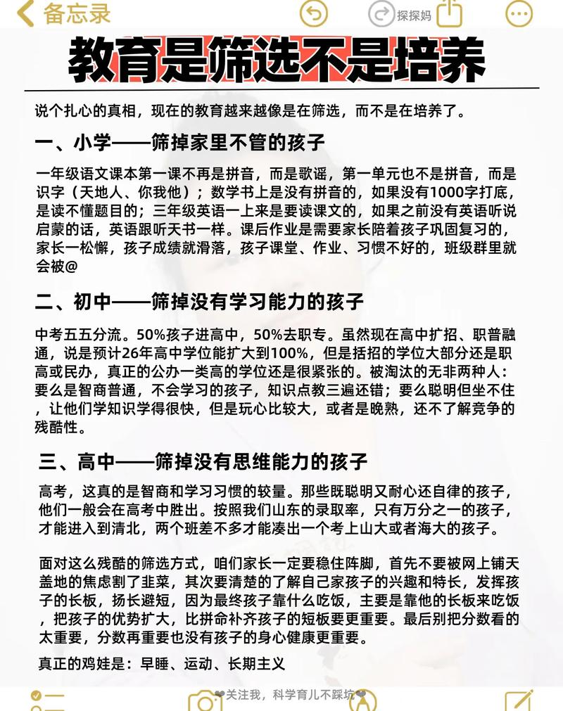 选学前教育相关机构，记住这三个筛选标准