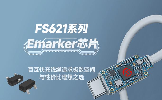 快充数据线USB测试仪读取E-Marker芯片参数画面