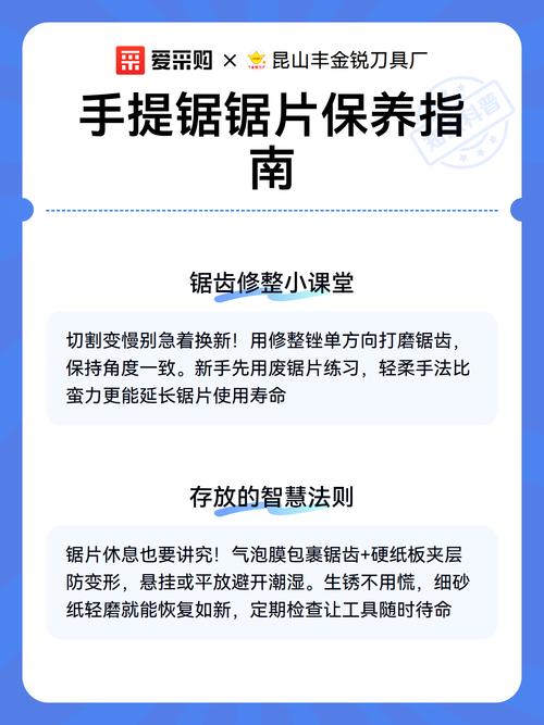 锯片正确存放保养示意图