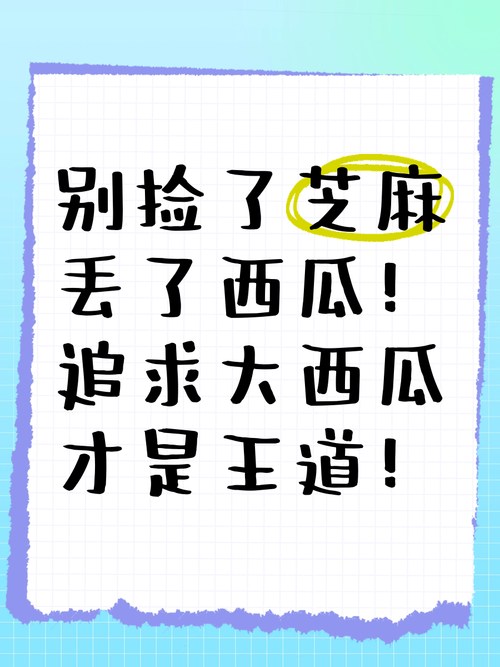 别神化新技术，先捡了芝麻再抱西瓜