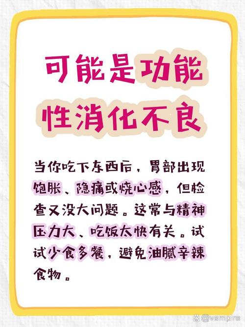 吃不对出问题,别硬扛