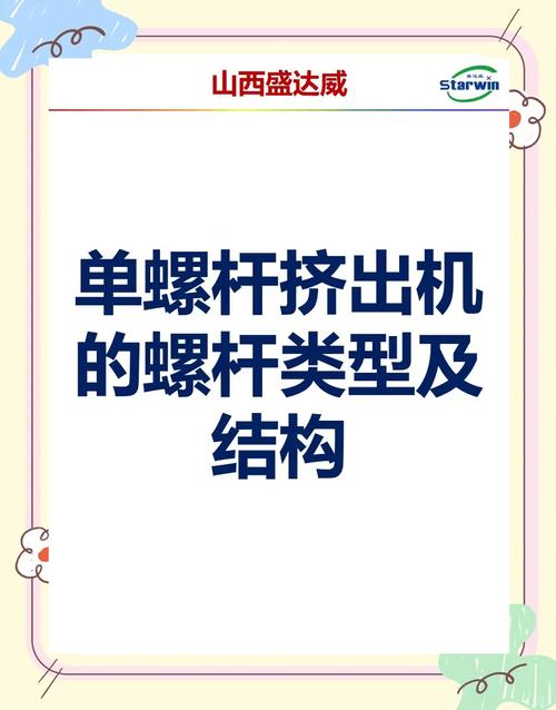 挤出工艺的痛点与突破：一位老工程师的实战笔记