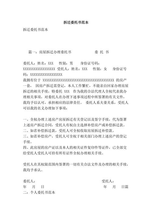 委托拆迁律所后，你要做好这些事