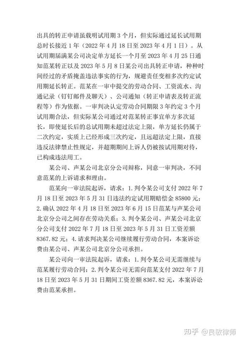 试用期违法延长赔偿计算明细表格
