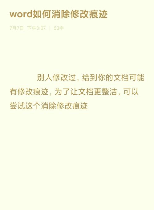 留学文书写作 电脑屏幕修改痕迹