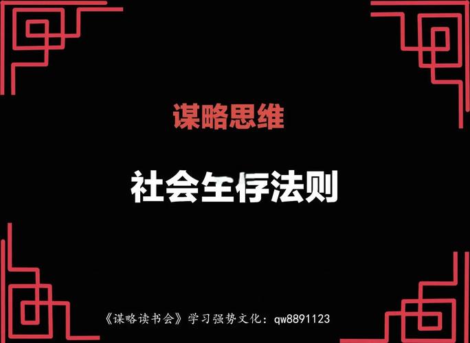 我不允许你不知道的生存法则