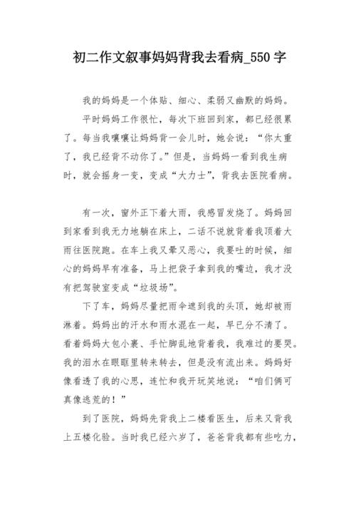 温和叙事型：那个晚上，女儿自己擦干了眼泪