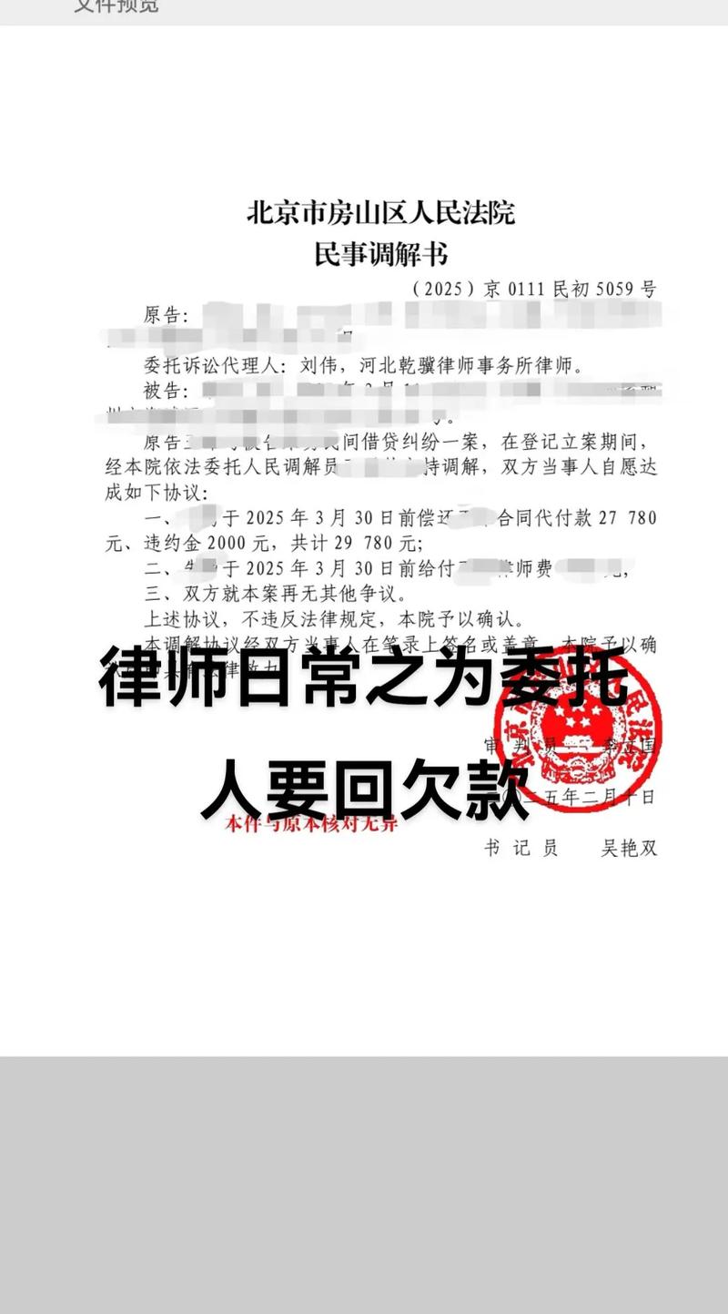 律师查阅债务追偿案卷
