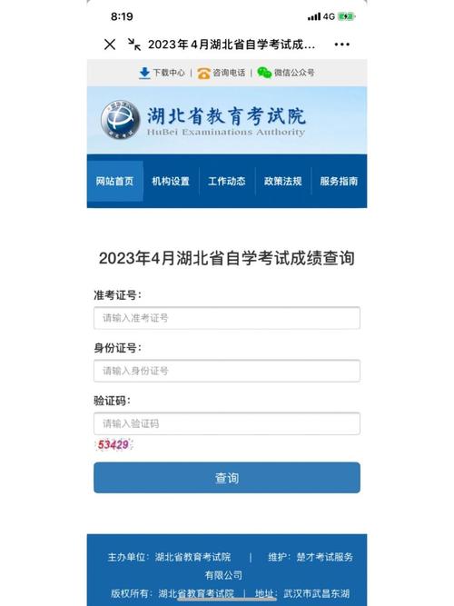 省份教育考试院官网报考信息查询入口截图