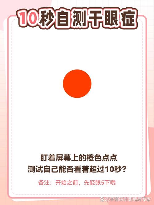 自己在家10秒就能查打滑
