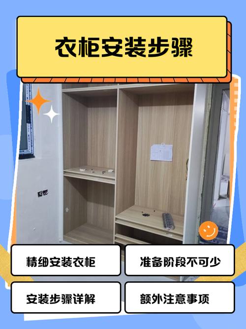 老人衣柜安装与验收问题