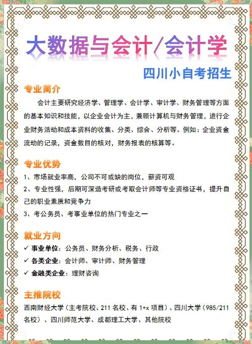 大数据下的升学图景:冷热专业背后的真相