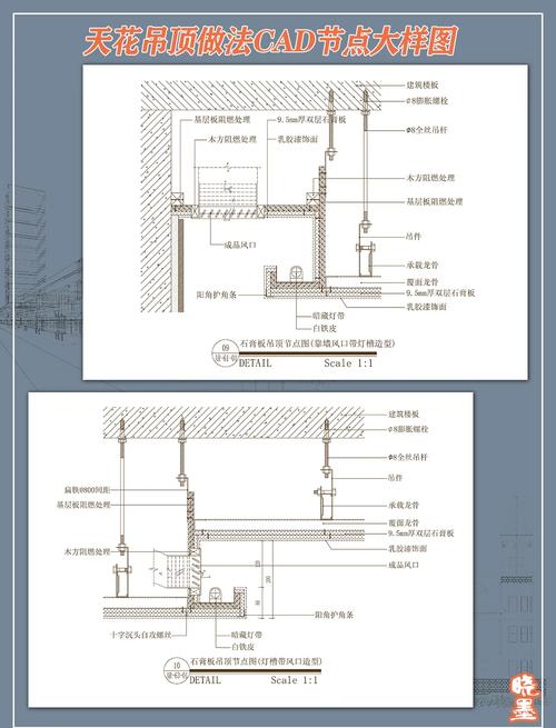 混凝土原顶吊灯预埋吊钩安装施工图