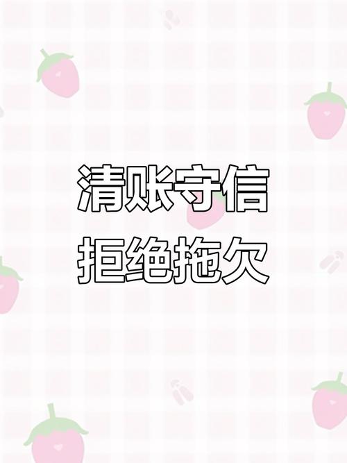 算清楚账，最终不是为了堆数字