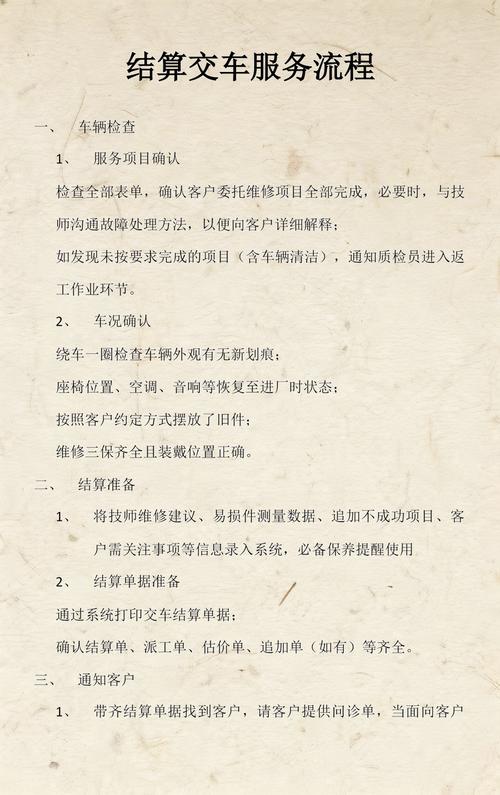 装完别急着交车,这两步漏了必返工