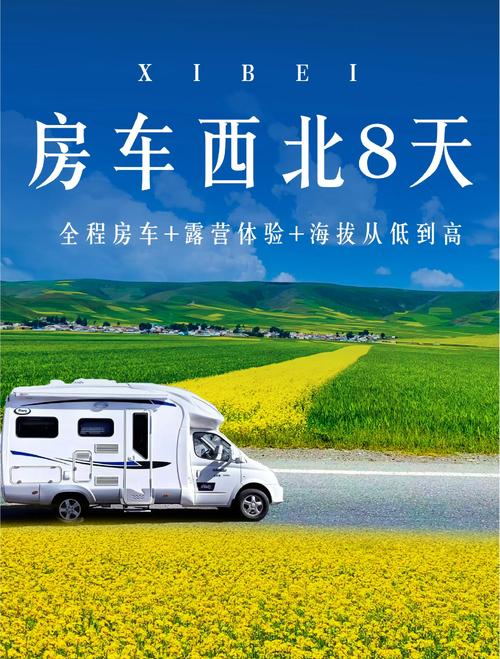 5. 终极省钱：把交通工具当成住宿本身