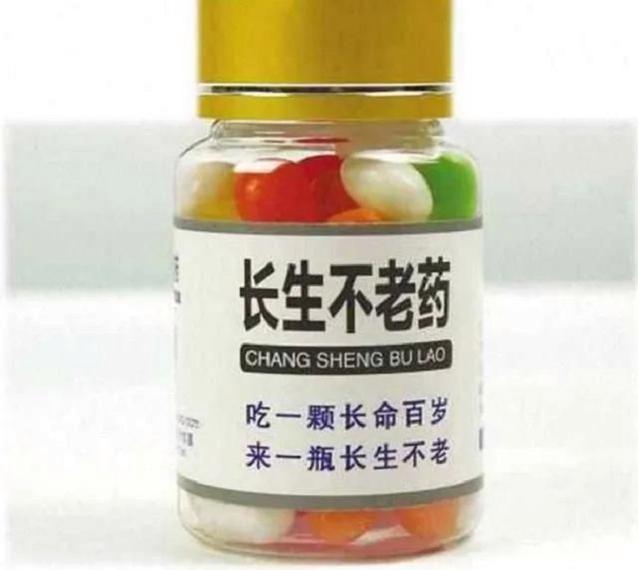 别总等着生物科技给你造个“长生不老药”