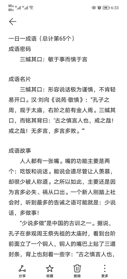 古人眼中的天狗与惩罚
