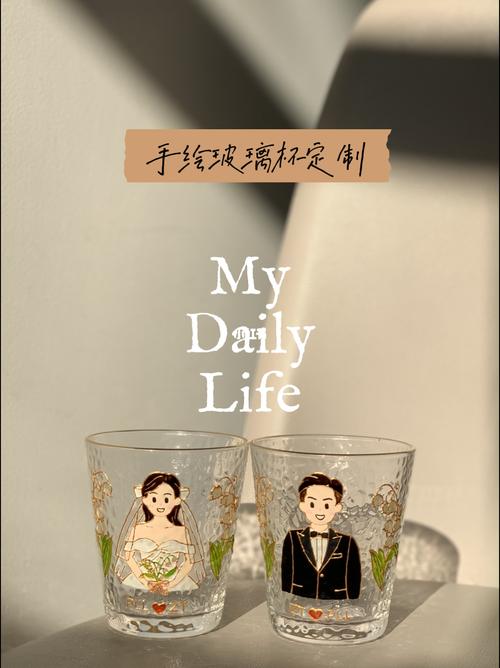 插画师定制婚庆喜杯,旅行主题手绘细节