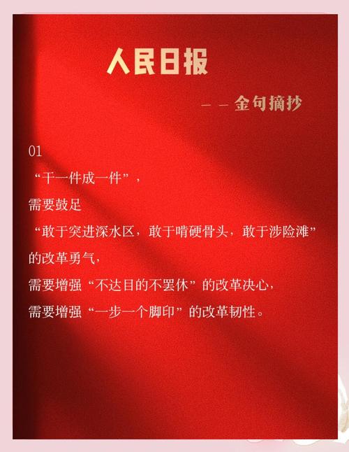 开放性问题别讲绝对话,留有余地才是真懂改革