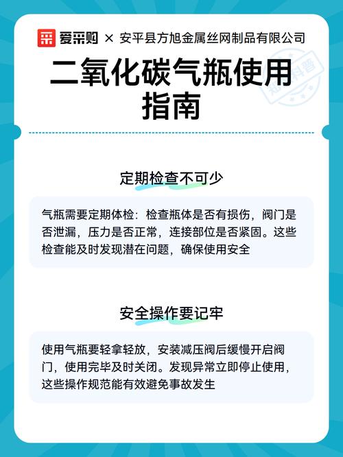 问：使用二氧化碳气瓶，有哪些安全方面的细节容易忽略？