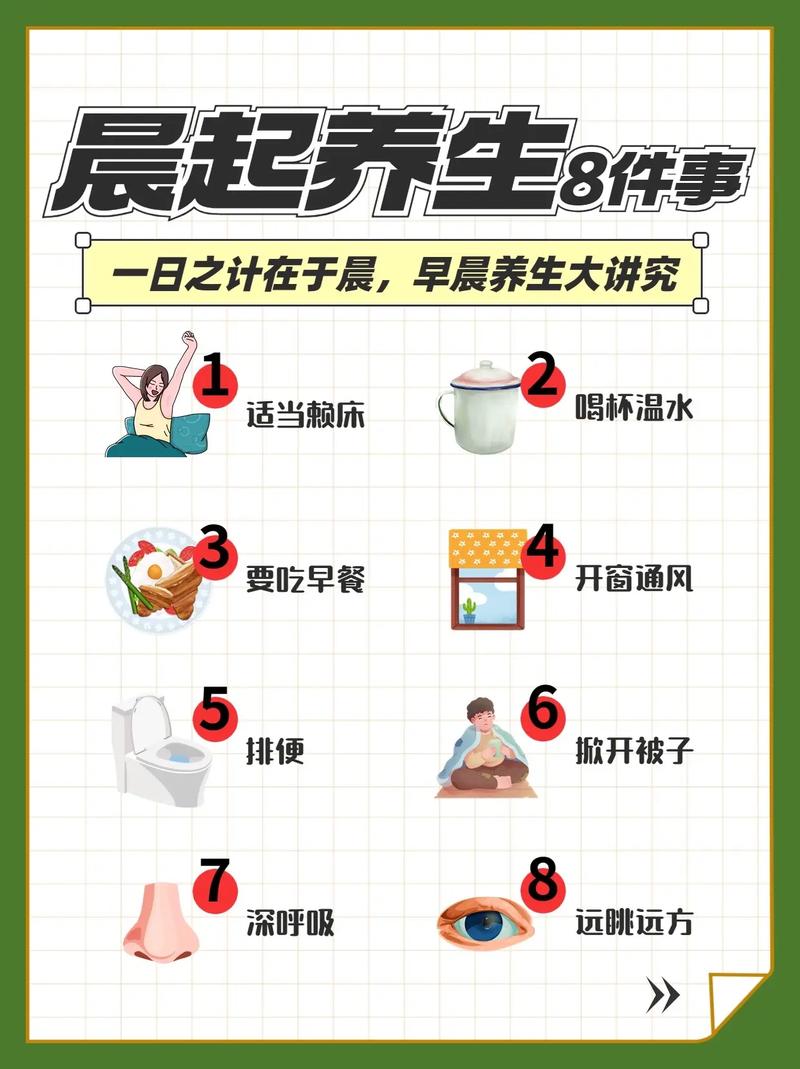 晨起十分钟：别跳过这两件小事