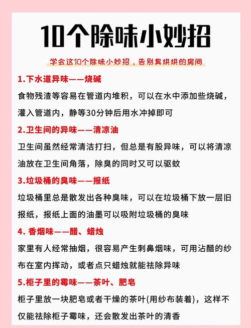 干了还是有异味？一招就能救